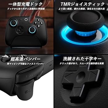 Amazon.co.jp: 8Bitdo Ultimate 2 TMR Bluetooth 【Switch2対応